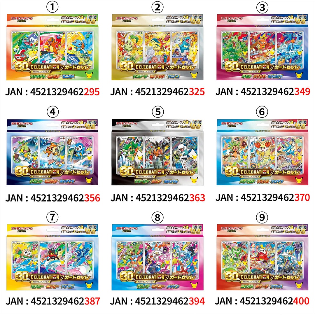 Pokémon Mega 30th Celebration Card Set, Set of 9 (Japanese)