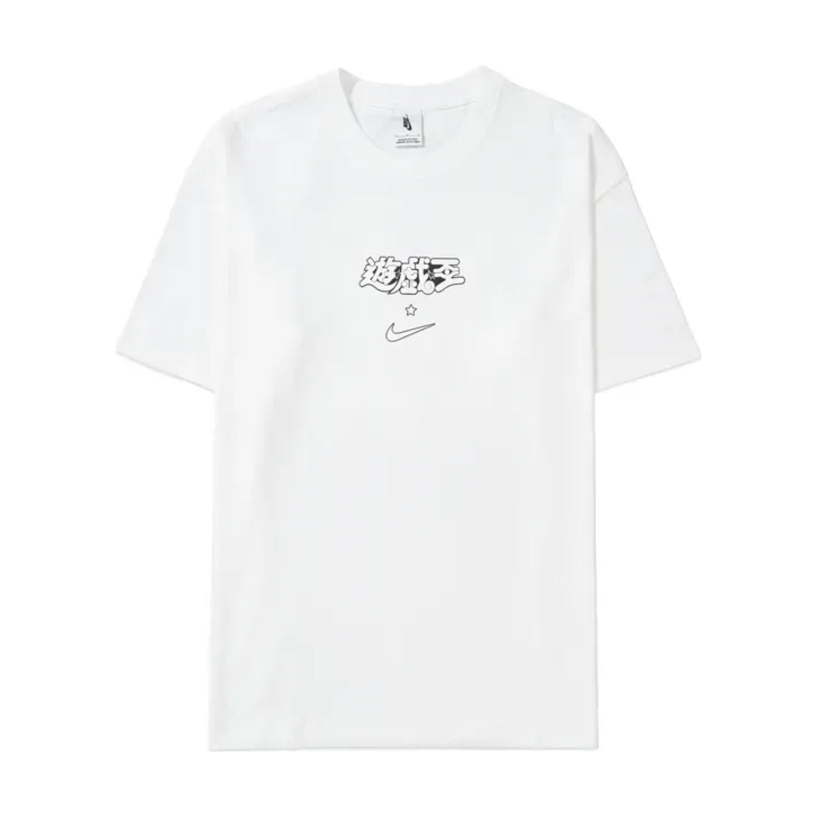 Nike x Yu-Gi-Oh! Solo Swoosh T-Shirt House of Duel White front