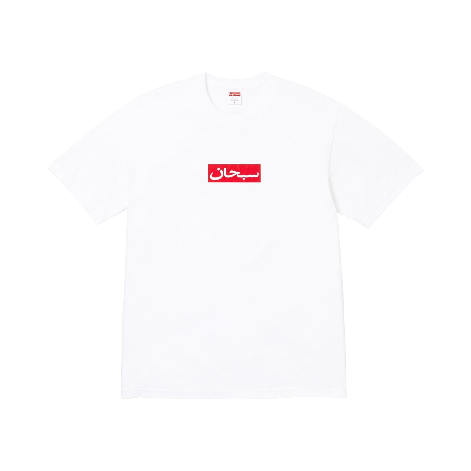Supreme Arabic Box Logo Tee White - Im Your Wardrobe