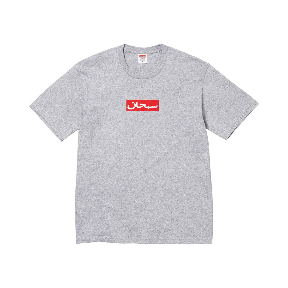 Supreme Arabic Box Logo Tee Heather Grey