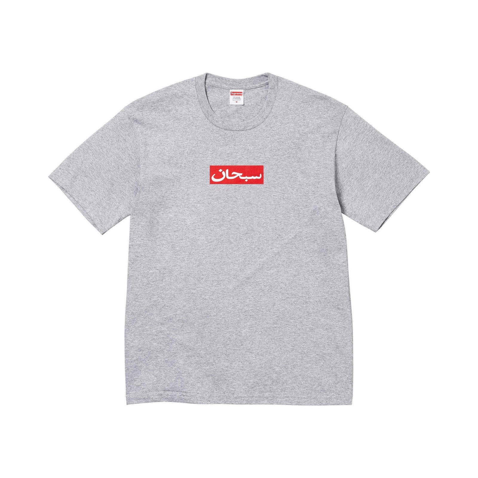 Supreme Arabic Box Logo Tee Heather Grey