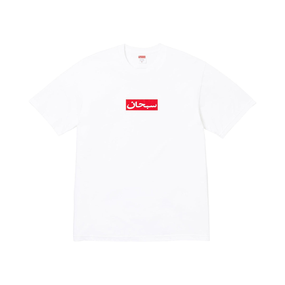 Supreme Arabic Box Logo Tee White