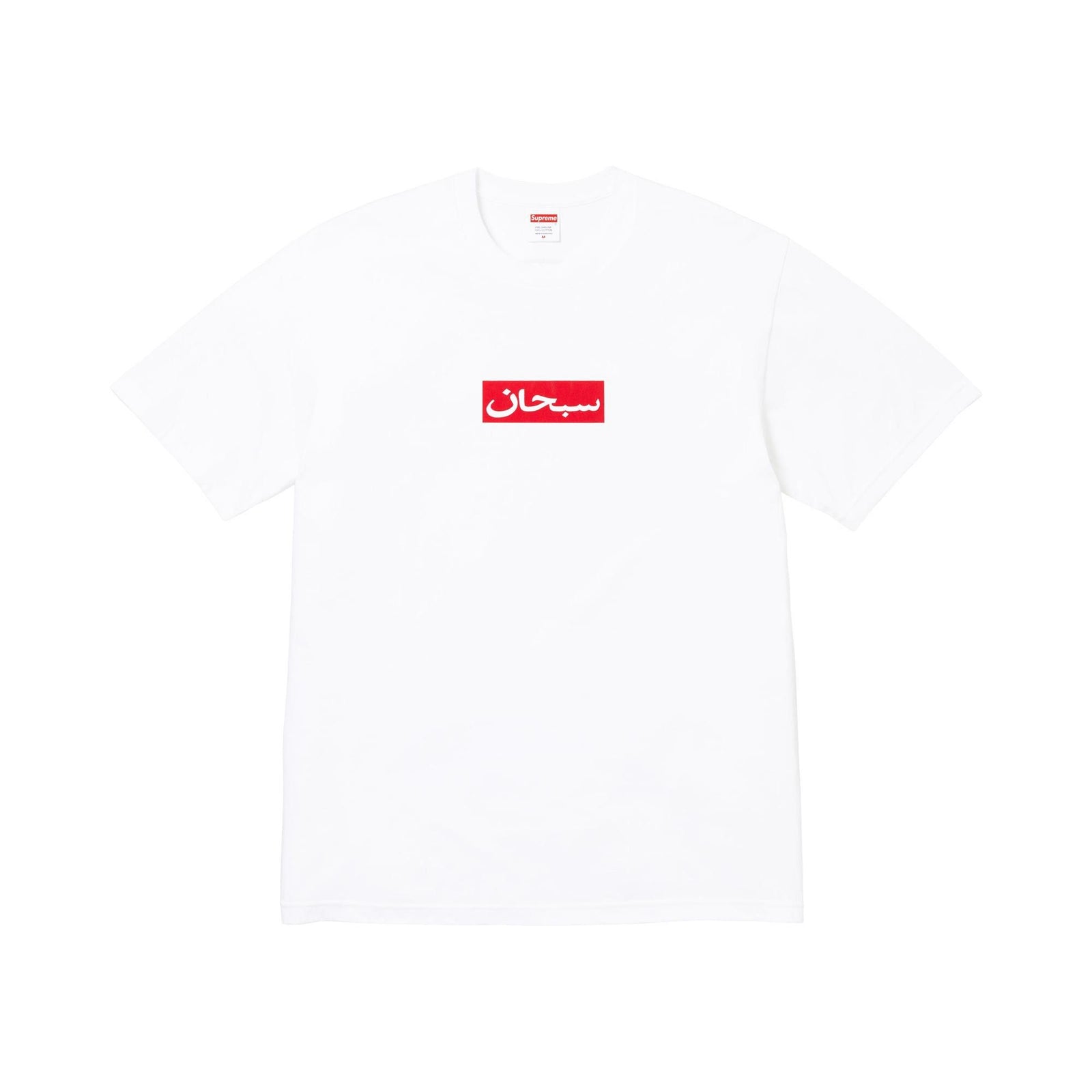 Supreme Arabic Box Logo Tee White