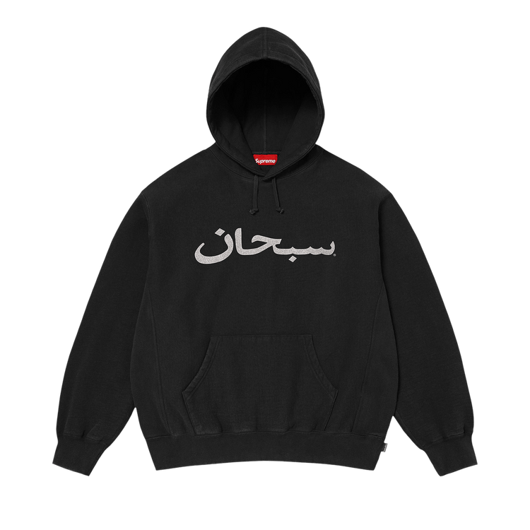 Supreme Arabic Logo Hooded Sweatshirt Black