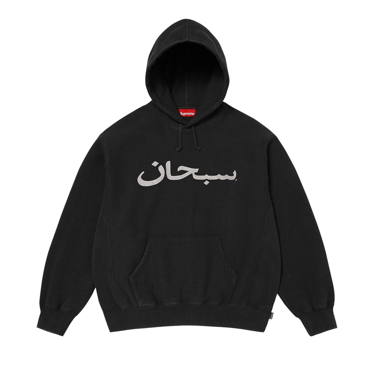 Supreme Arabic Logo Hooded Sweatshirt Black