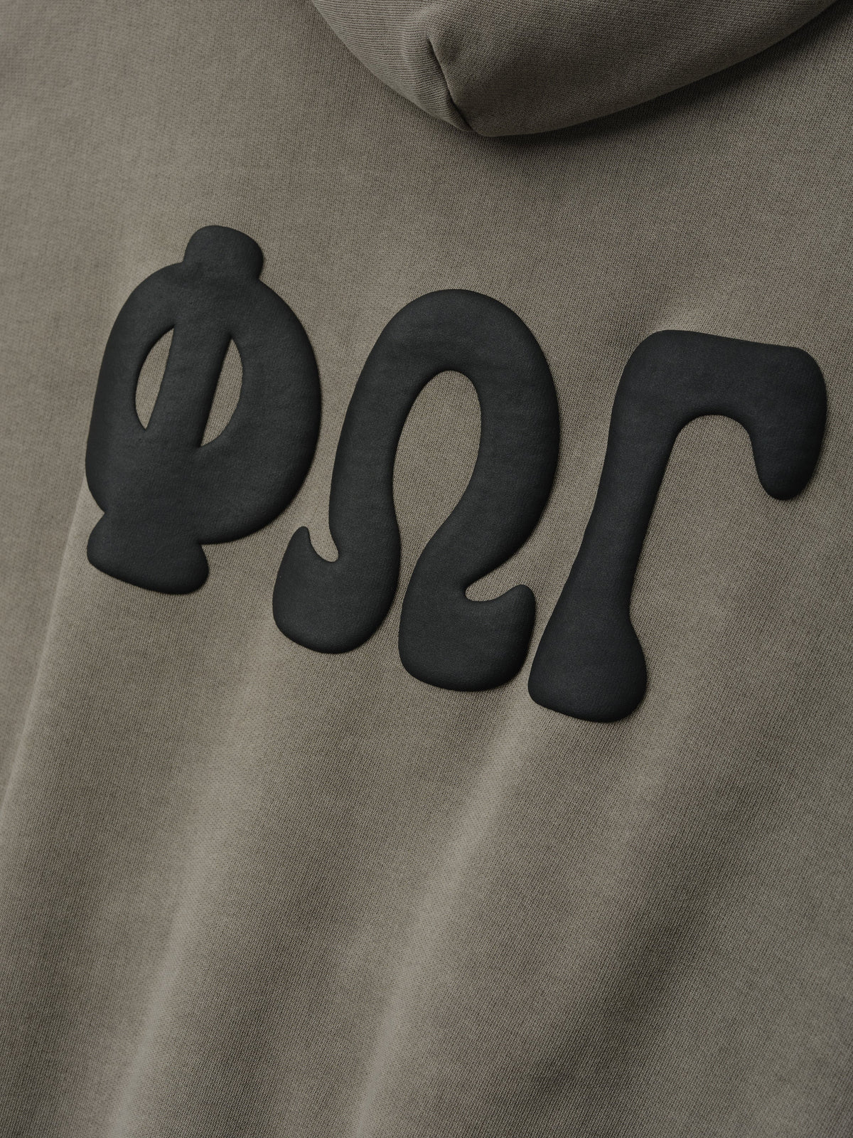 Fear of God Essentials 90s Zip-Up Hoodie Washed Seal - Im Your Wardrobe