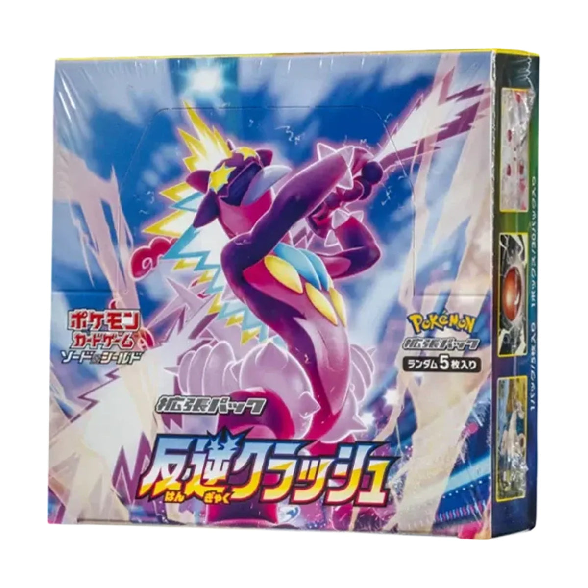 Pokémon Rebellion Crash Booster Box (Japanese) front