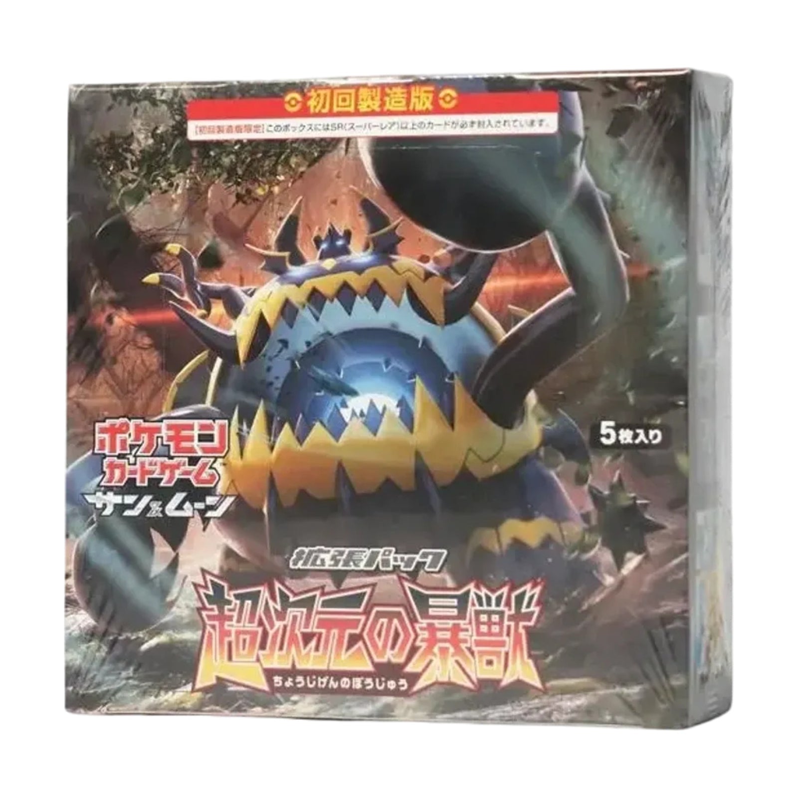 Pokémon Sun & Moon Ultradimensional Beasts Booster Box (First Print) (Japanese) front