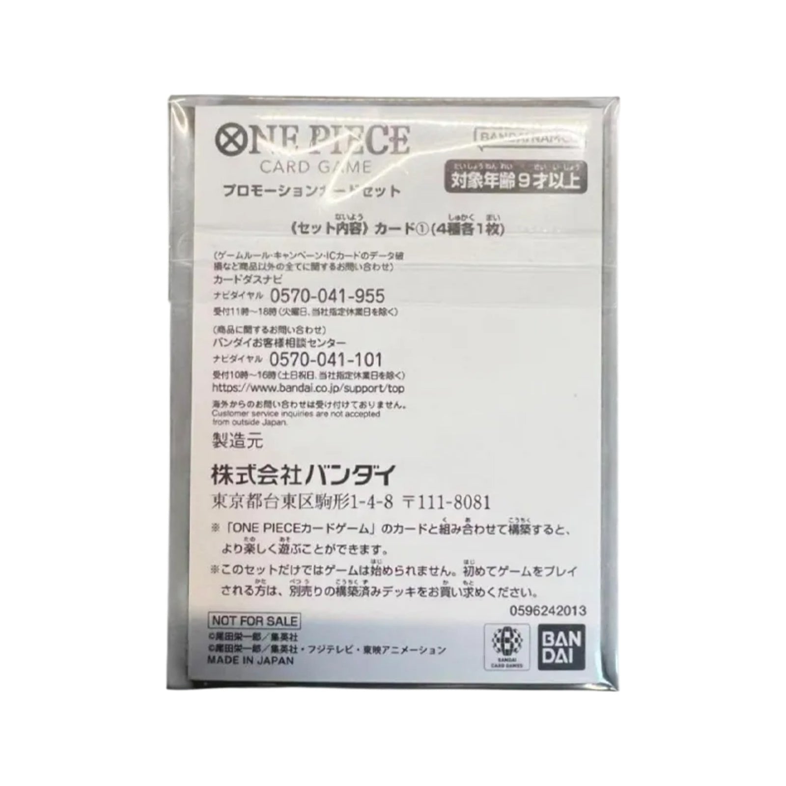 One Piece Card Game Promotion Card Set 1 (Japanese) front