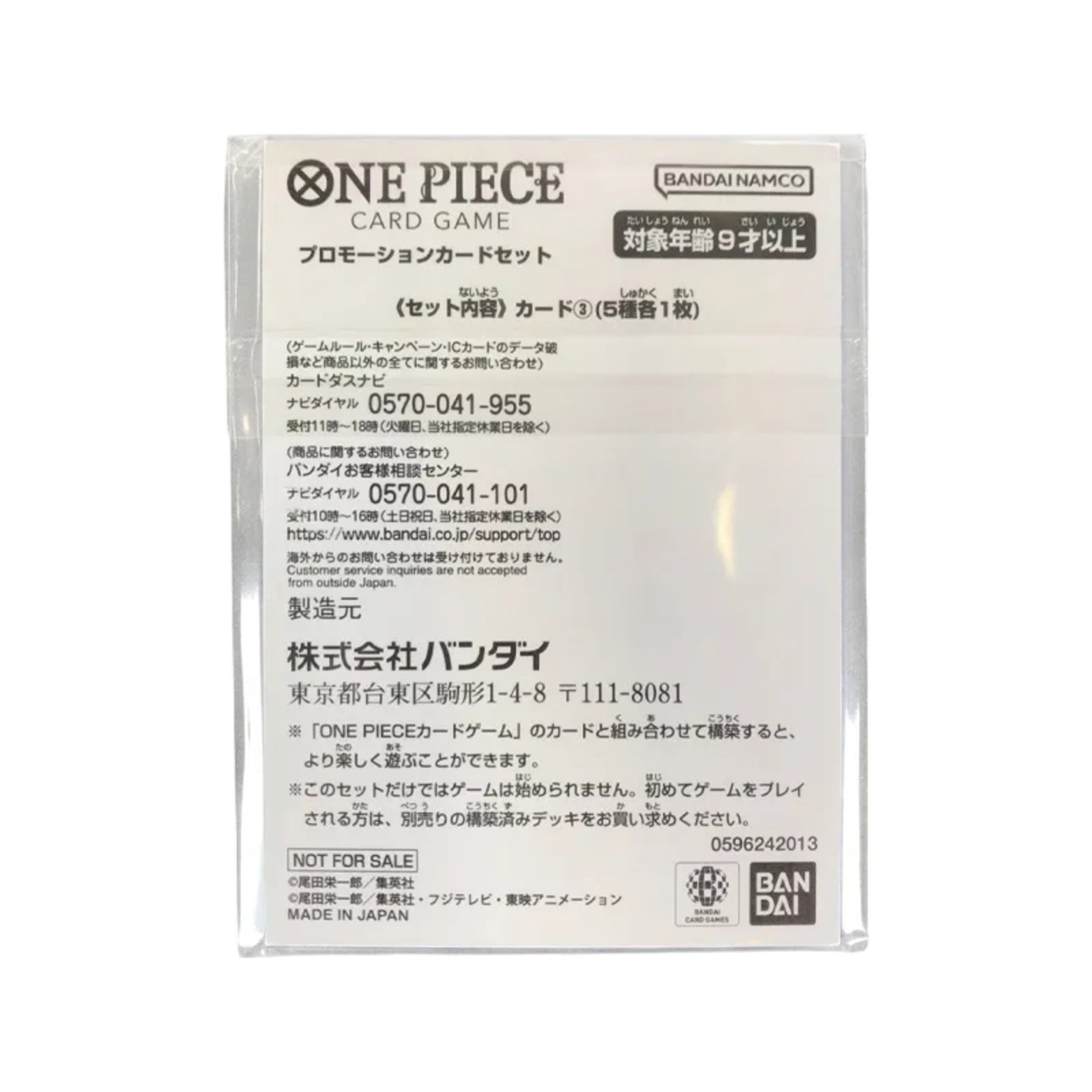 One Piece Card Game Promotion Card Set 3 (Japanese) front