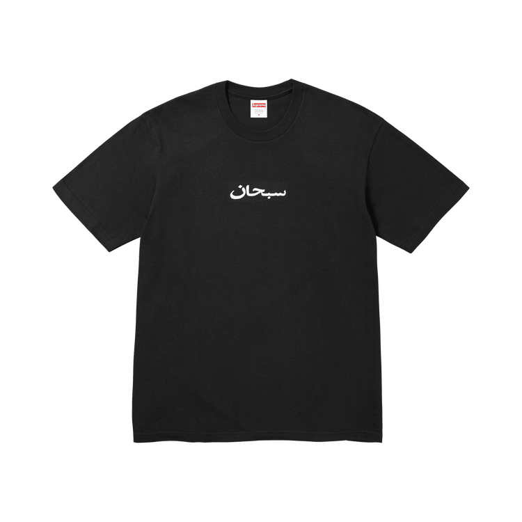 Supreme Arabic Box Logo Tee Black - Im Your Wardrobe