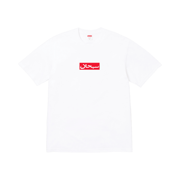 Supreme Arabic Box Logo Tee White - Im Your Wardrobe