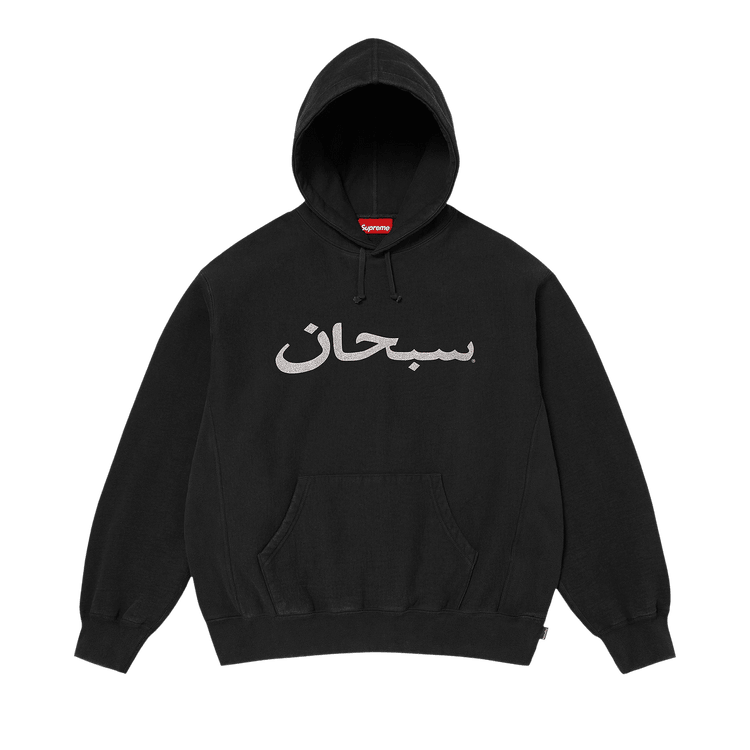 Supreme Arabic Logo Hooded Sweatshirt Black - Im Your Wardrobe